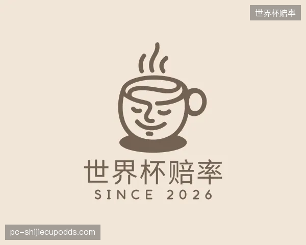 关于世界杯赔率公司